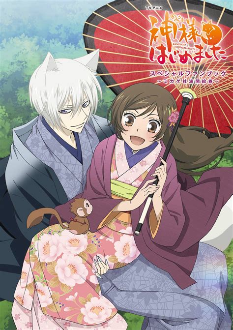 kamisama kiss manga free